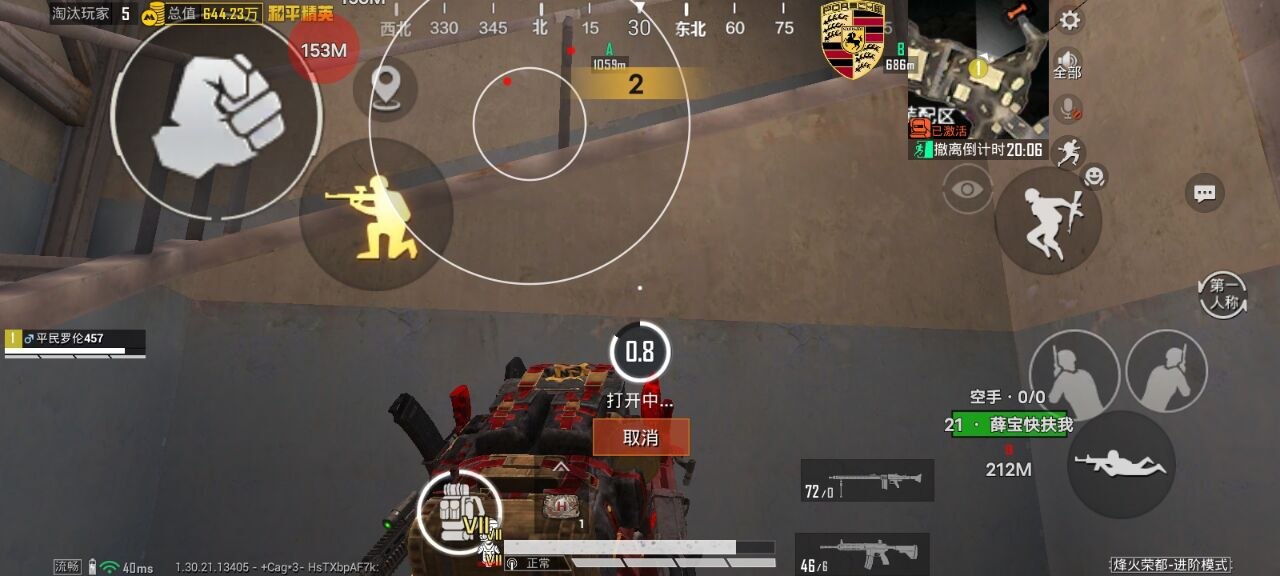 和平精英辅助的道德与规则探讨的配图，内容相关：部分玩家反映辅助工具安装失败，通常是因为手机未开启“未知来源应用”权限，或系统版本不兼容。建议下载前...